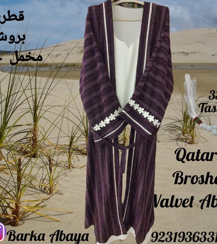 Alternative view of Qatari Brosha Velvet Abaya