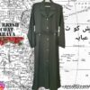 Turkish Coat Abaya