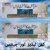 Complete Kafan & Ghusl Box