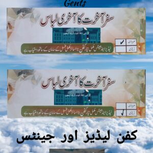 Complete Kafan & Ghusl Box