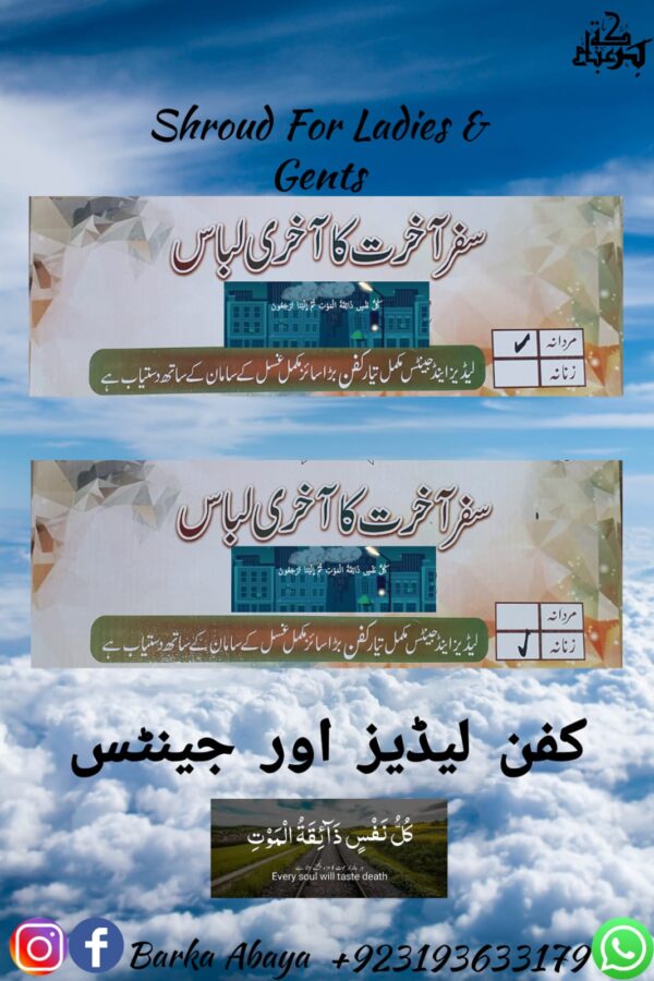 Complete Kafan & Ghusl Box